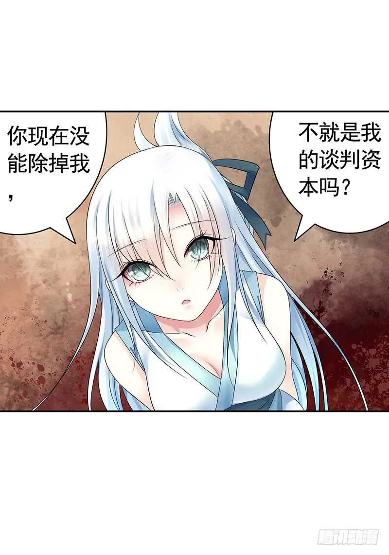 快去挖你老婆的坟！ 第30页