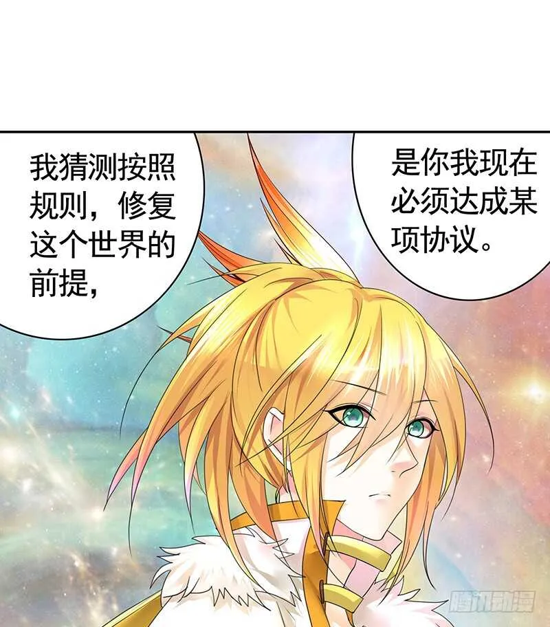 快去挖你老婆的坟！ 第32页