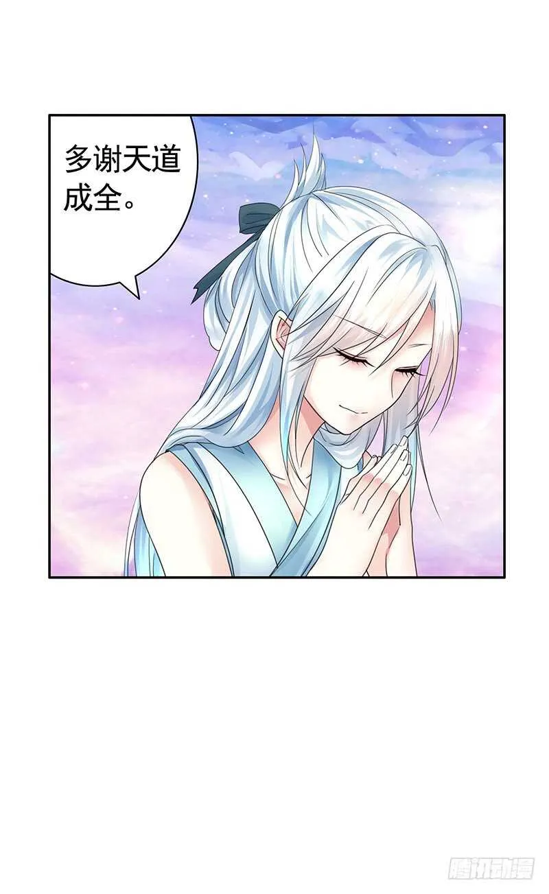 快去挖你老婆的坟！ 第34页