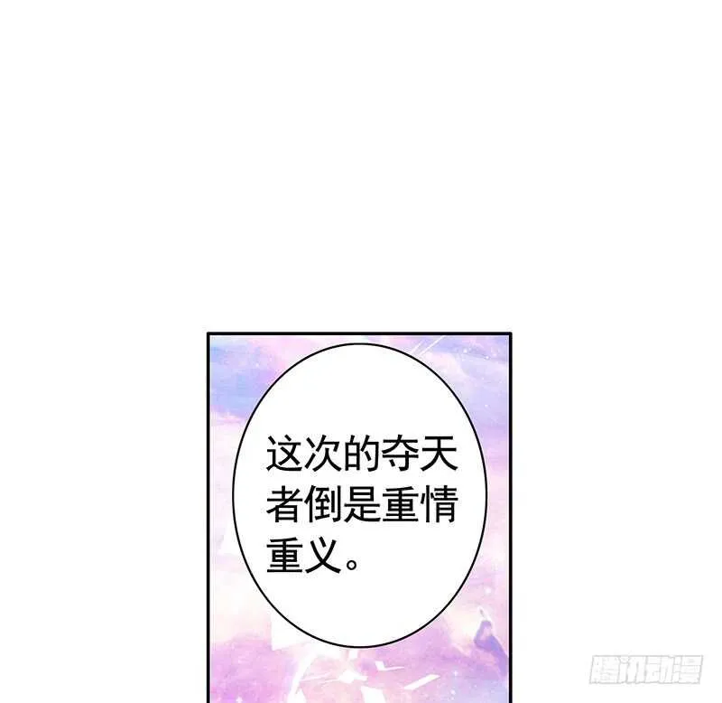 快去挖你老婆的坟！ 第37页