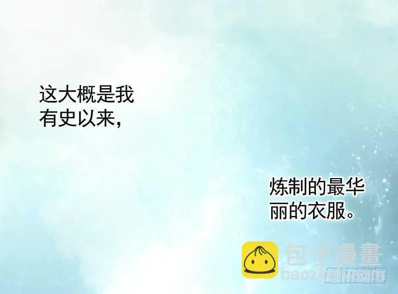快去挖你老婆的坟！ 第42页