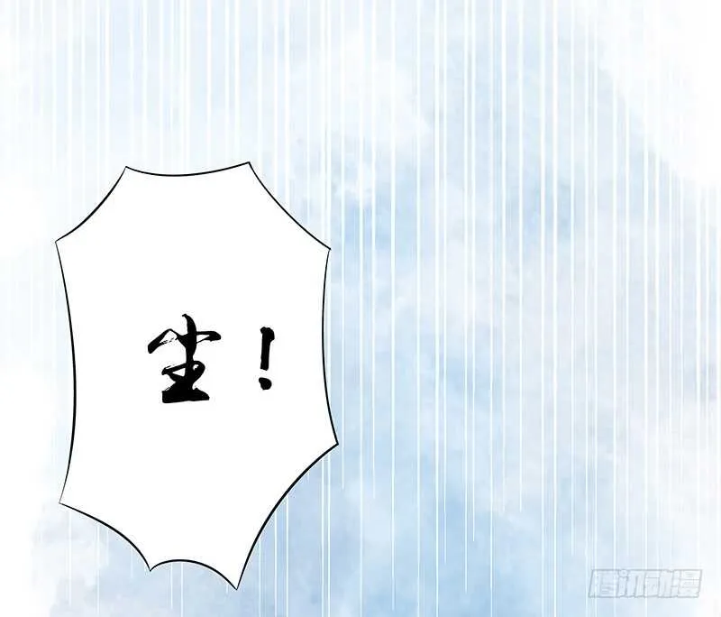 快去挖你老婆的坟！ 第53页
