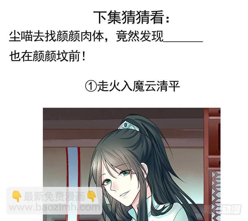 快去挖你老婆的坟！ 第56页
