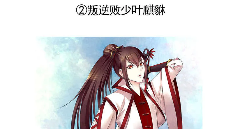 快去挖你老婆的坟！ 第58页