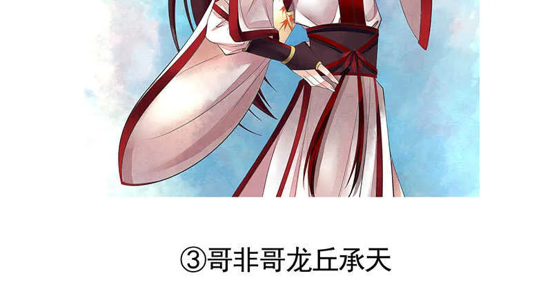 快去挖你老婆的坟！ 第59页