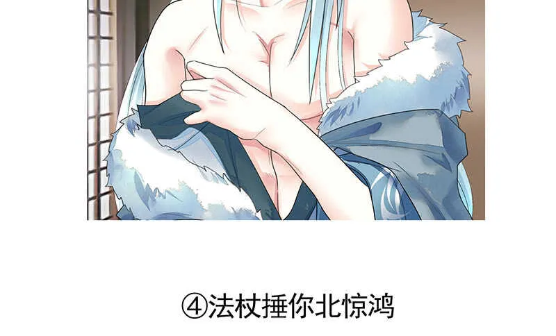 快去挖你老婆的坟！ 第61页