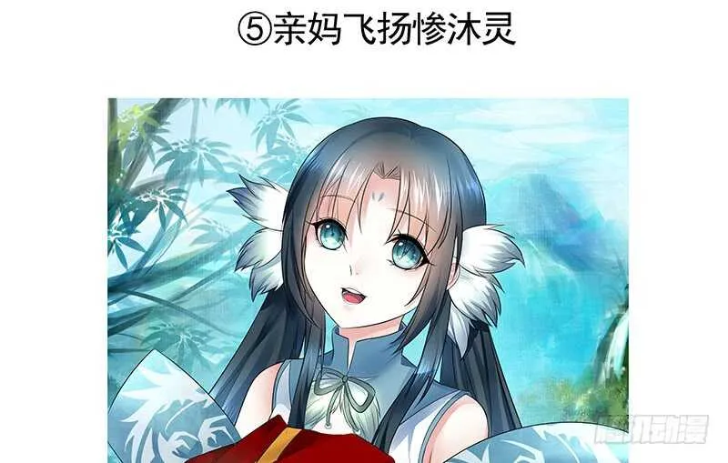 快去挖你老婆的坟！ 第64页
