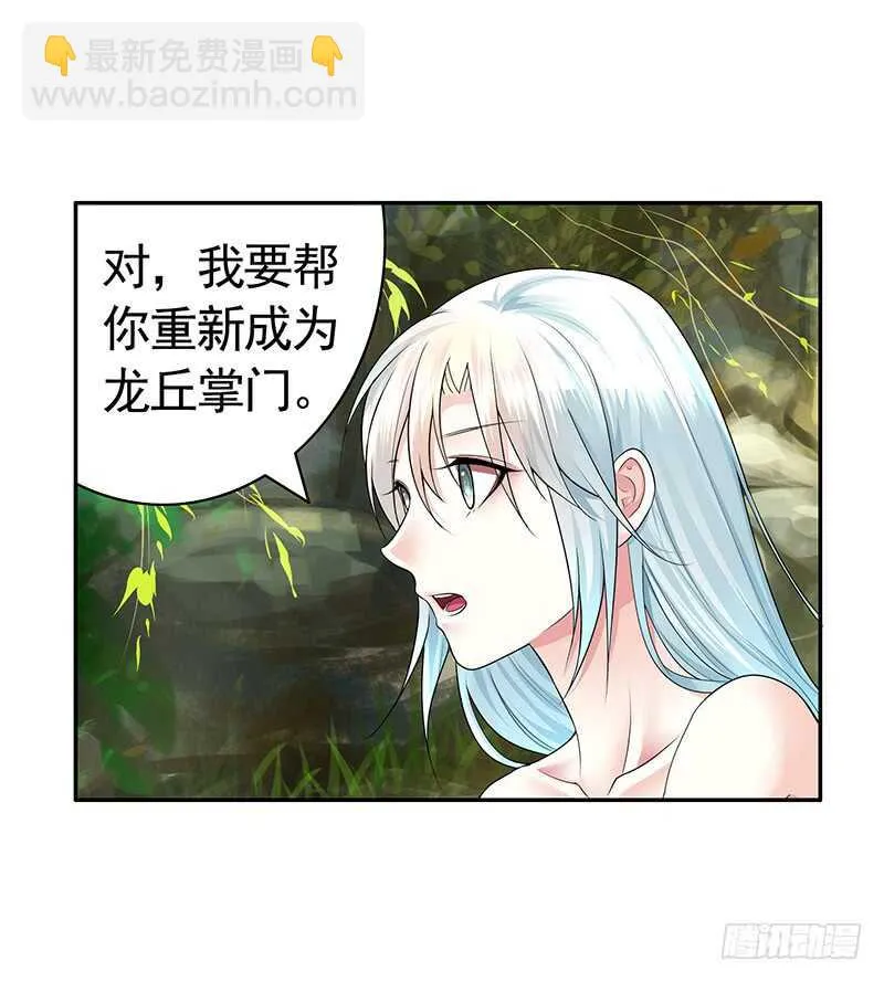 把你摸得喵喵叫 第2页