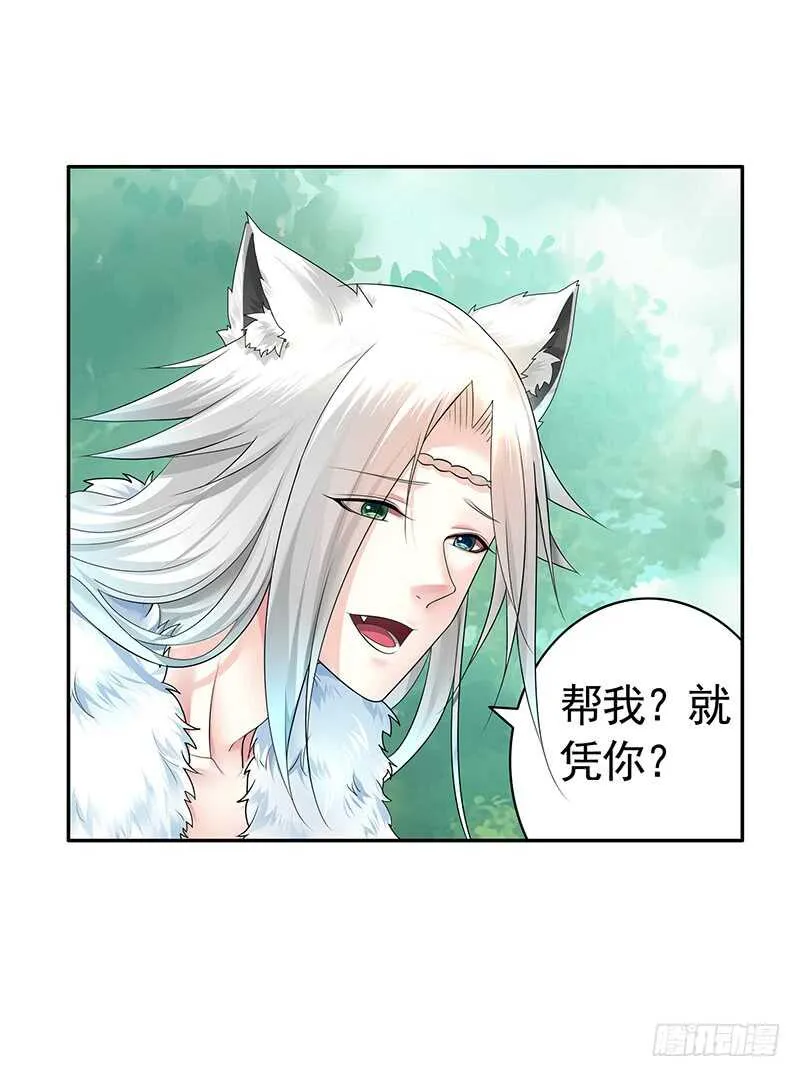 把你摸得喵喵叫 第3页