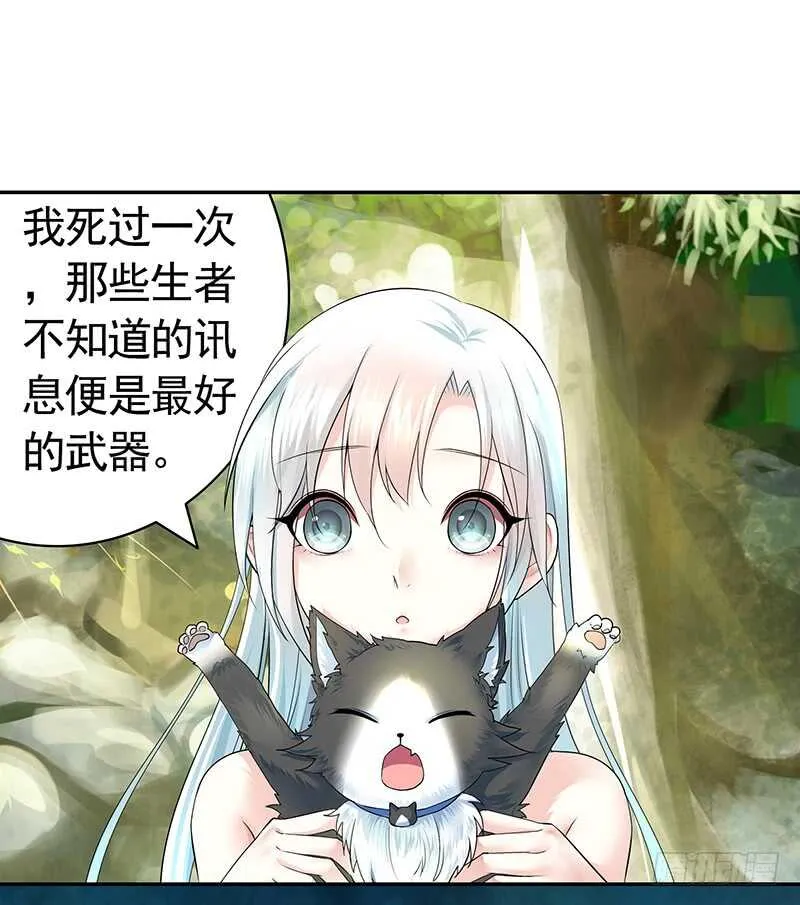 把你摸得喵喵叫 第4页