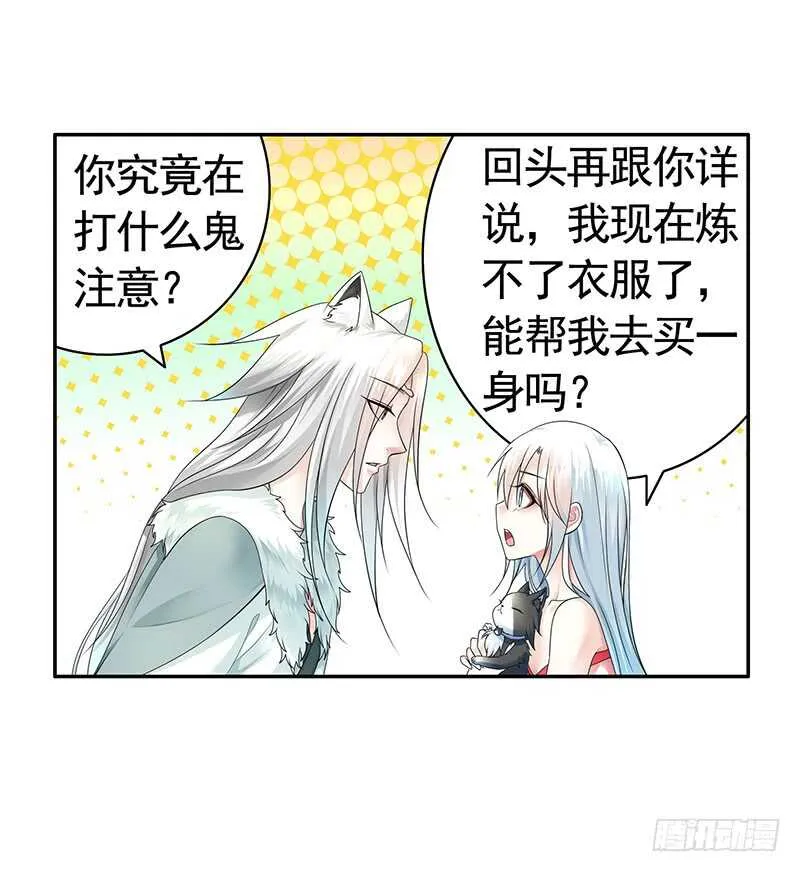 把你摸得喵喵叫 第7页