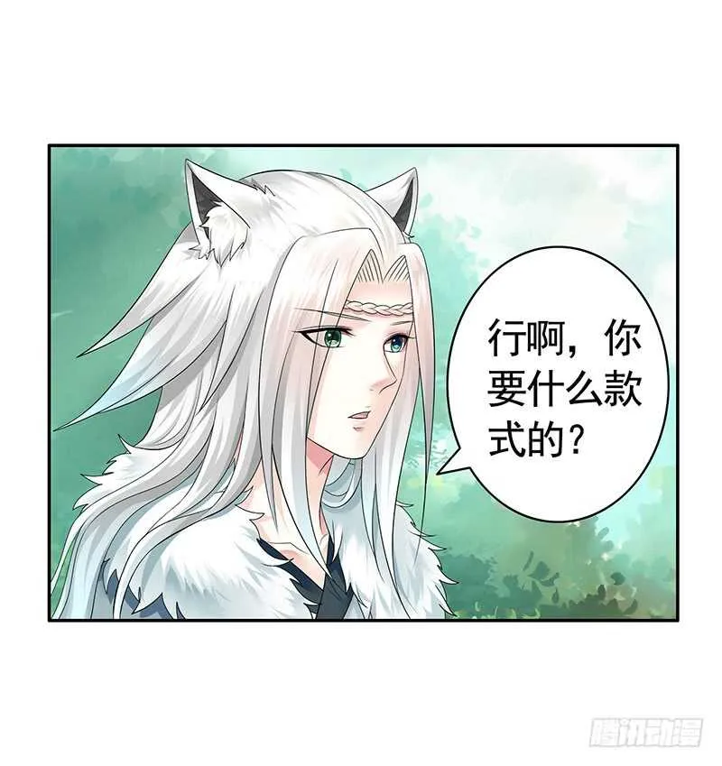 把你摸得喵喵叫 第8页