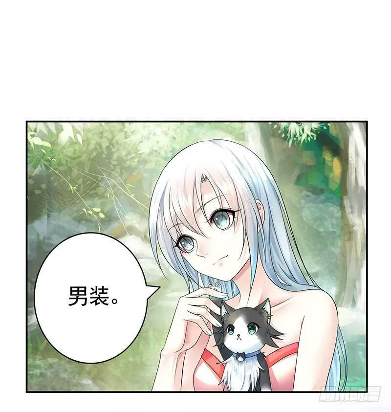 把你摸得喵喵叫 第9页