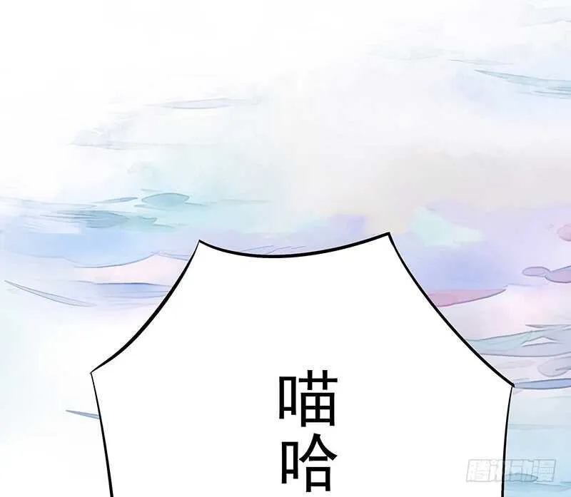 把你摸得喵喵叫 第10页