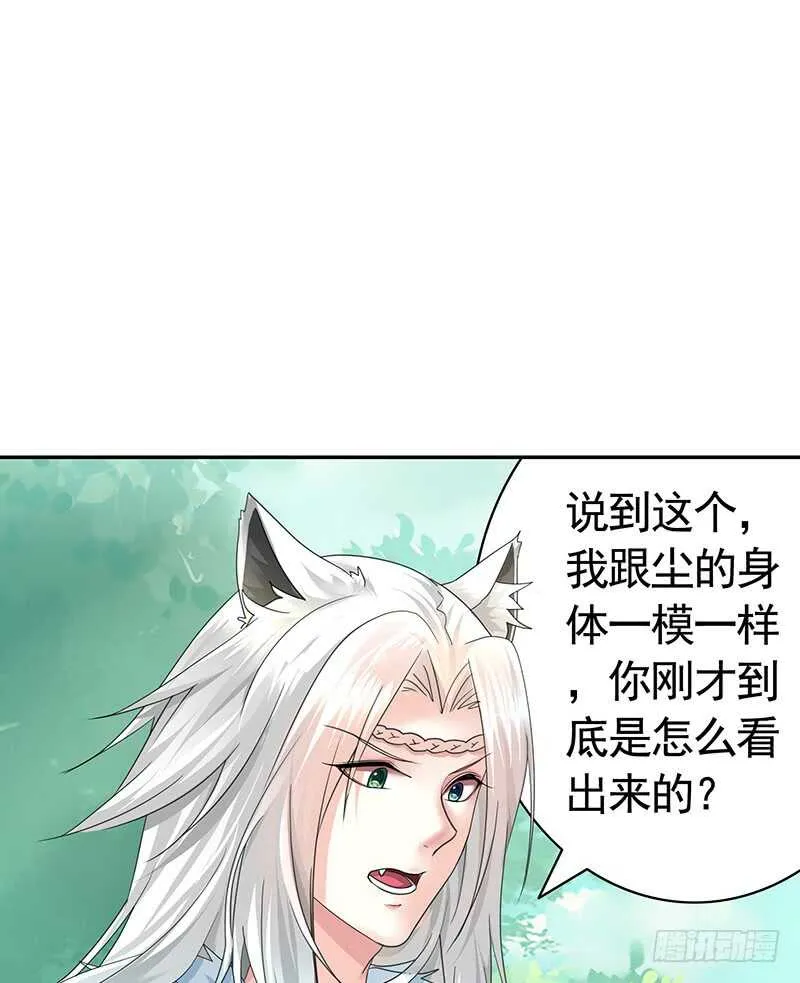 把你摸得喵喵叫 第14页