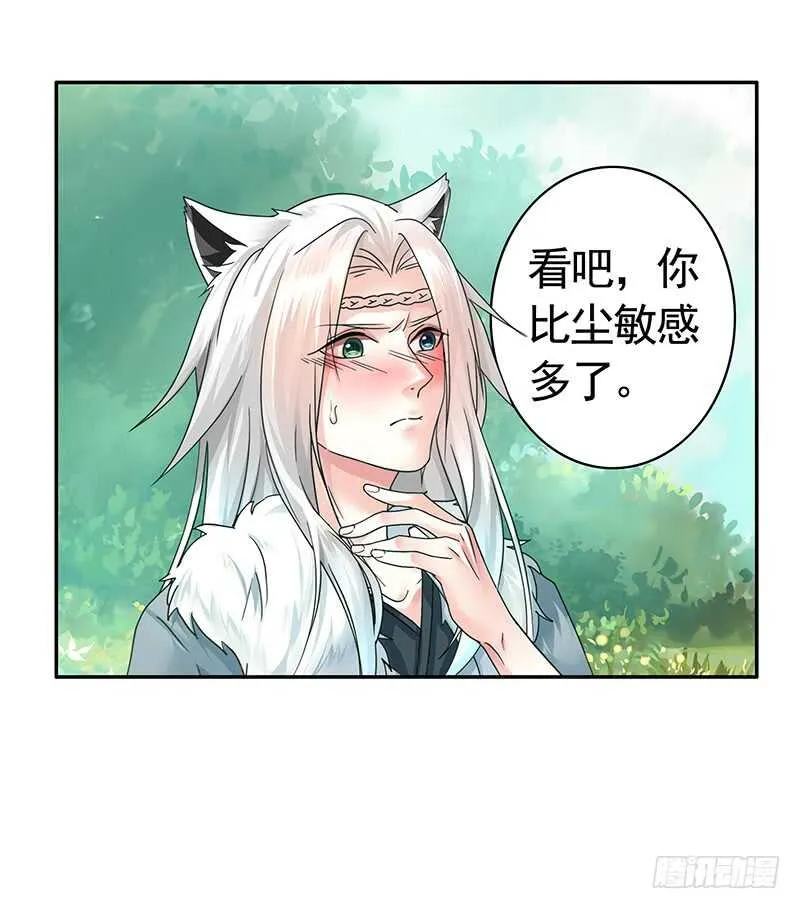 把你摸得喵喵叫 第20页