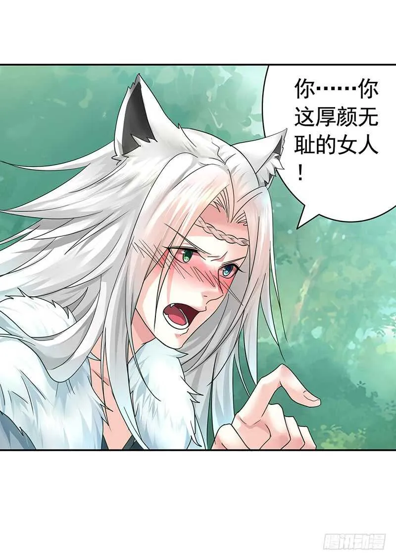 把你摸得喵喵叫 第21页