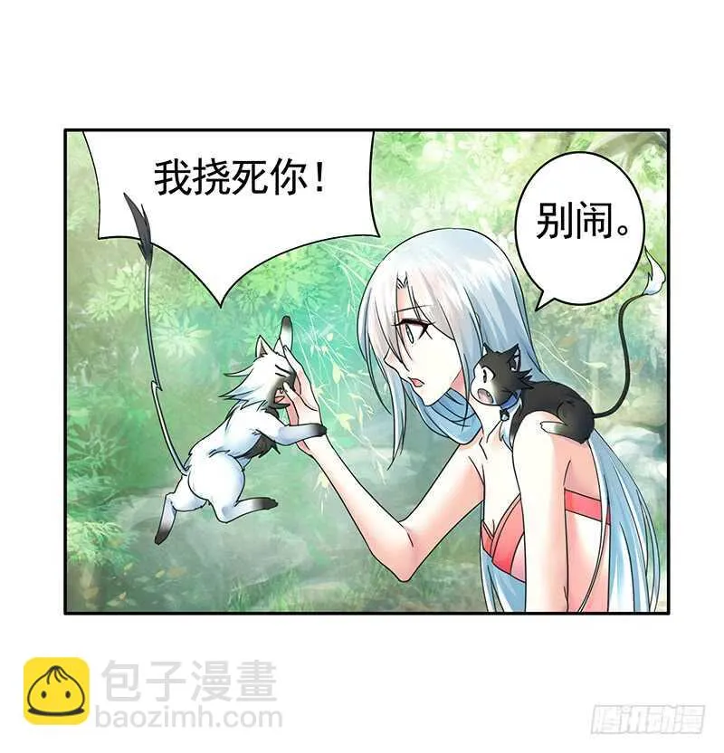 把你摸得喵喵叫 第22页