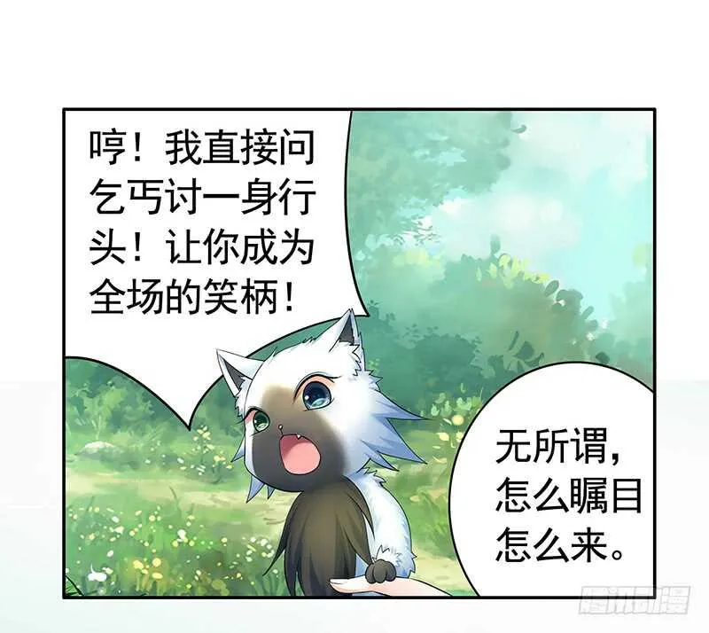 把你摸得喵喵叫 第24页