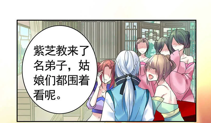 把你摸得喵喵叫 第30页