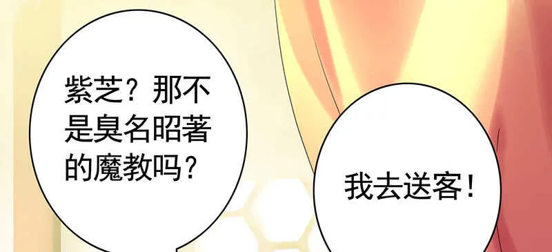 把你摸得喵喵叫 第31页