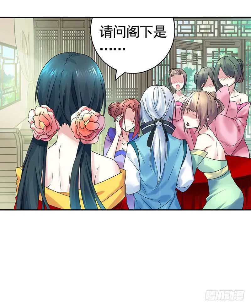 把你摸得喵喵叫 第34页