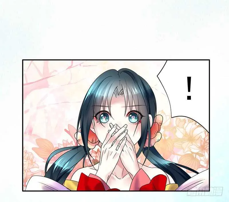 你好，我来抢亲 第3页