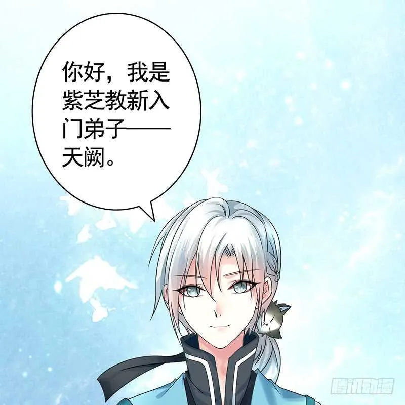 你好，我来抢亲 第4页