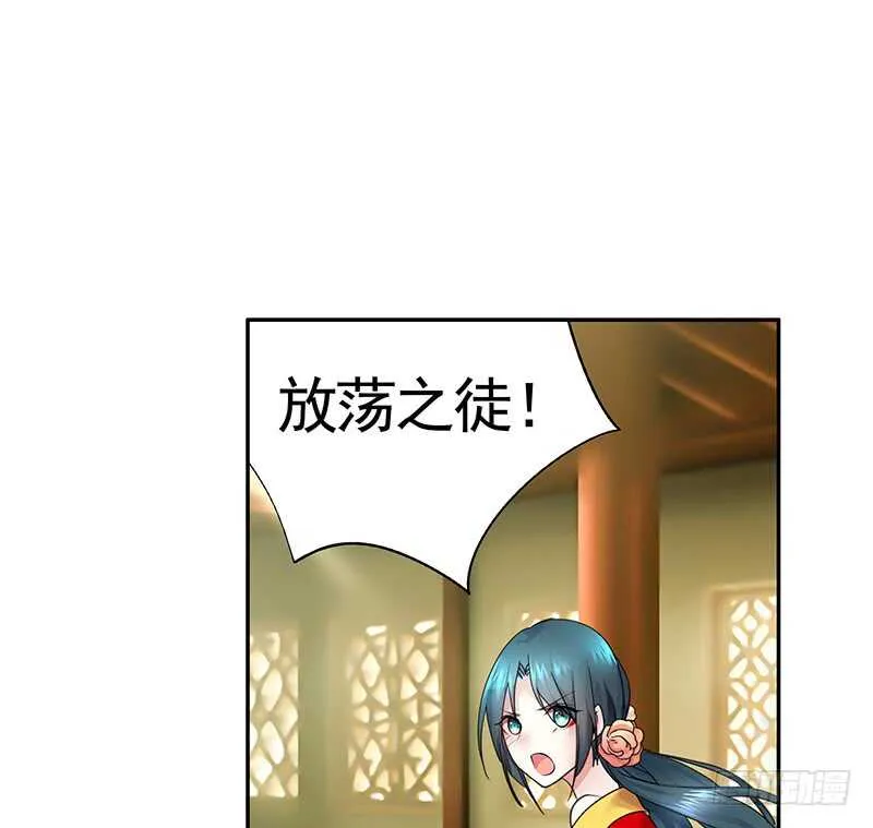 你好，我来抢亲 第12页