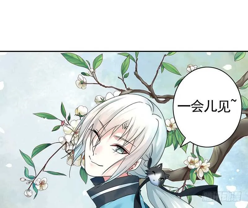 你好，我来抢亲 第14页
