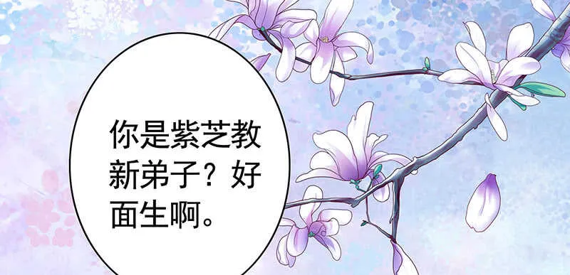 你好，我来抢亲 第22页