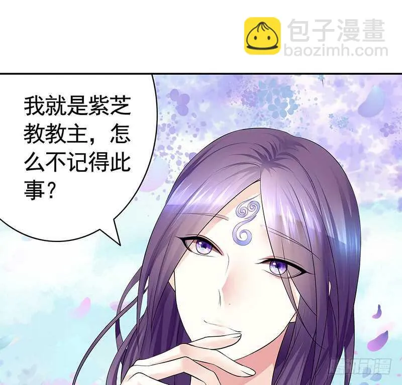 你好，我来抢亲 第29页
