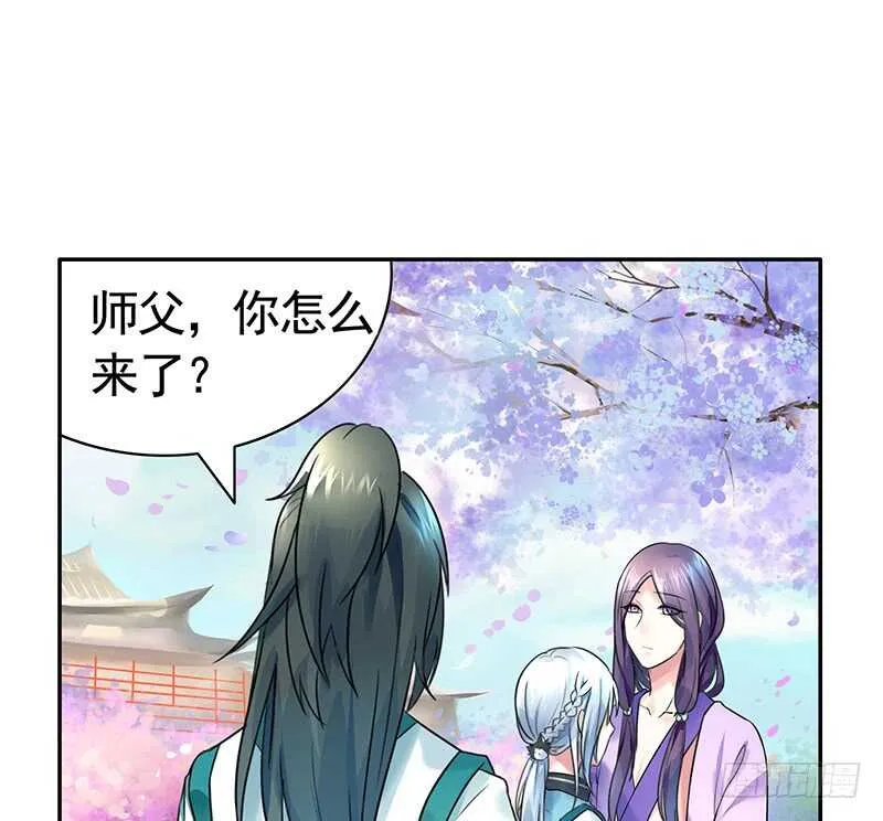 你好，我来抢亲 第32页