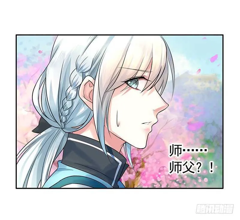 你好，我来抢亲 第34页