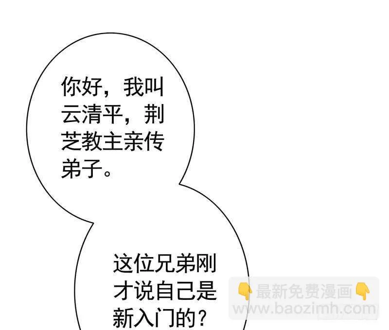你好，我来抢亲 第35页