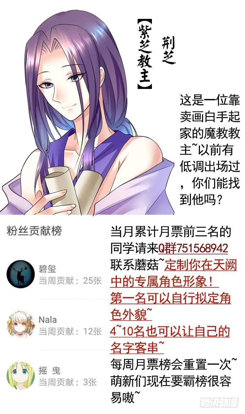 你好，我来抢亲 第42页