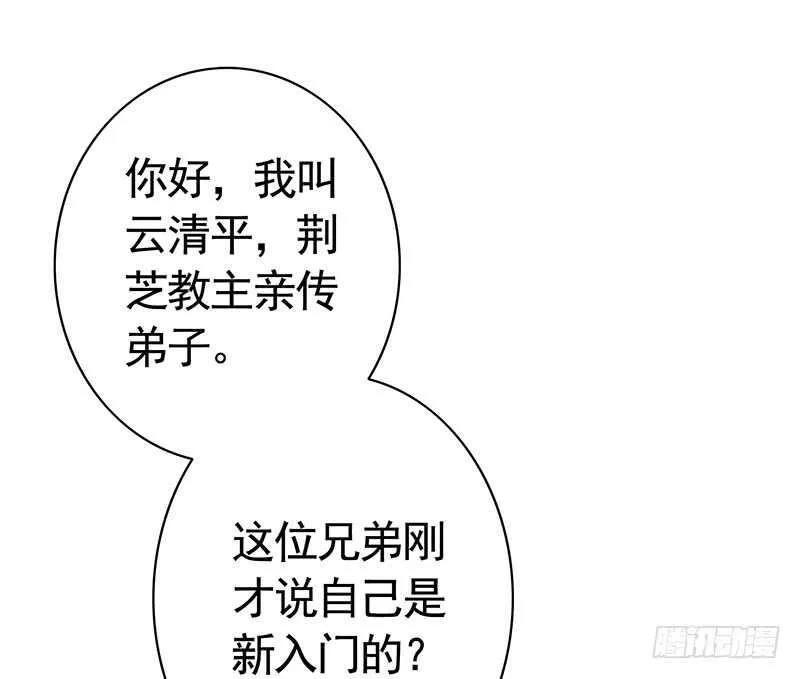 为师真想收了你这祸害 第2页