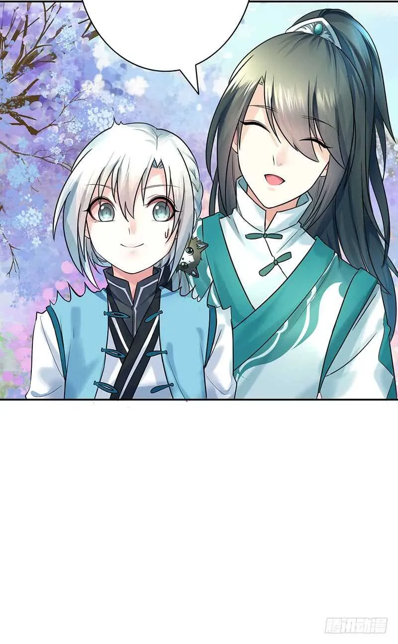 为师真想收了你这祸害 第3页
