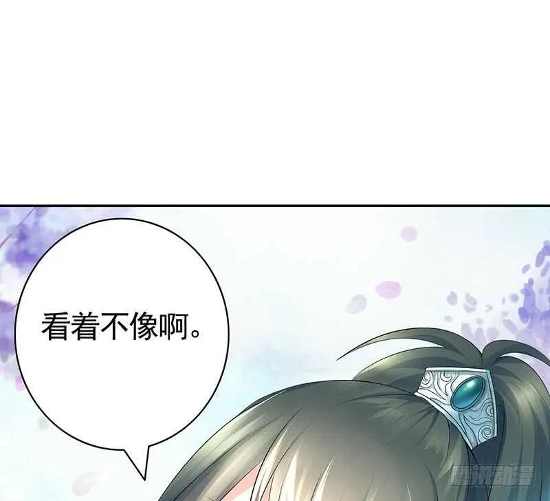 为师真想收了你这祸害 第4页