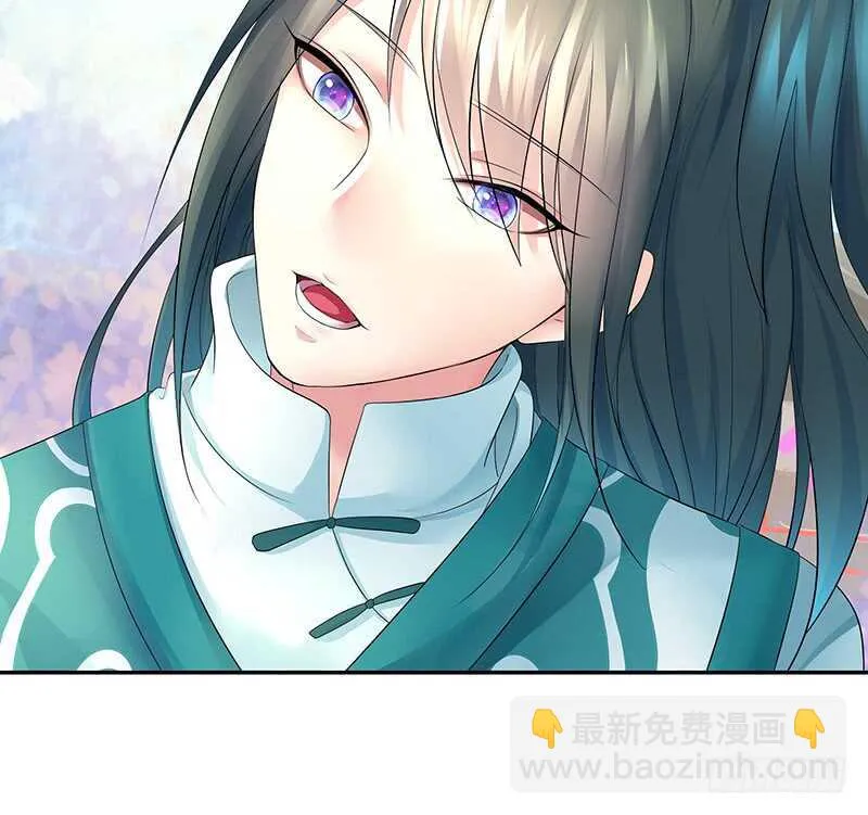 为师真想收了你这祸害 第5页