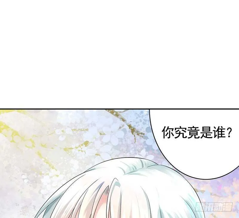 为师真想收了你这祸害 第6页