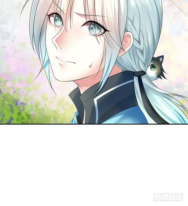 为师真想收了你这祸害 第7页