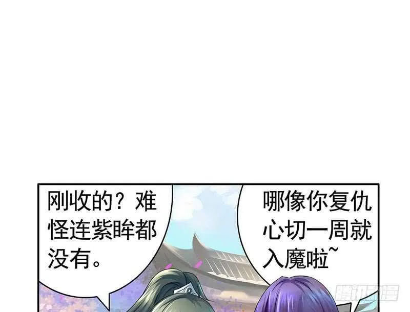 为师真想收了你这祸害 第10页