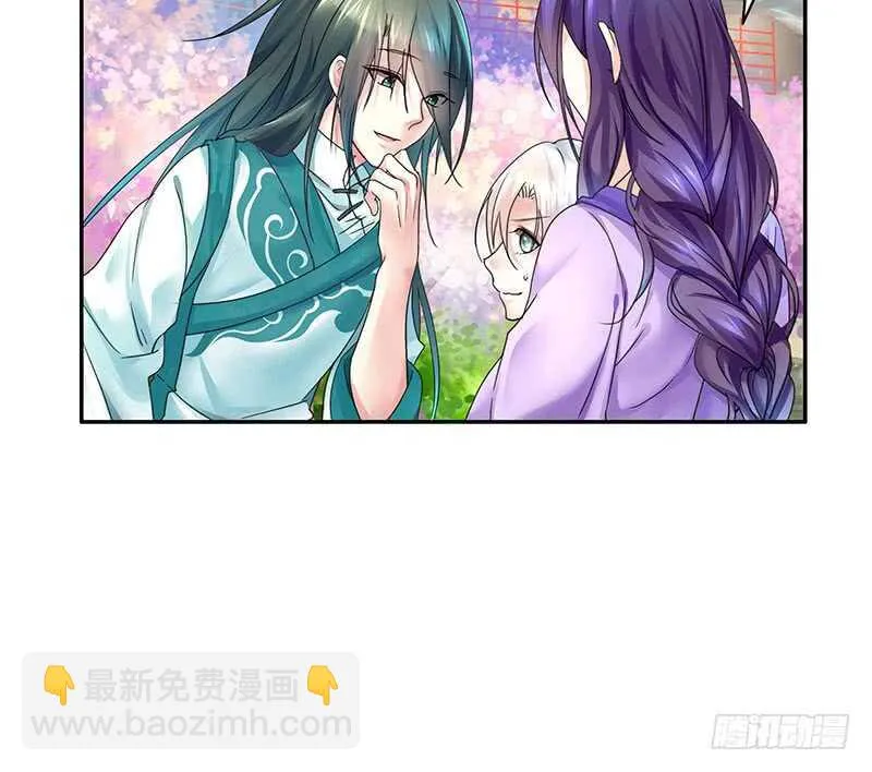 为师真想收了你这祸害 第11页