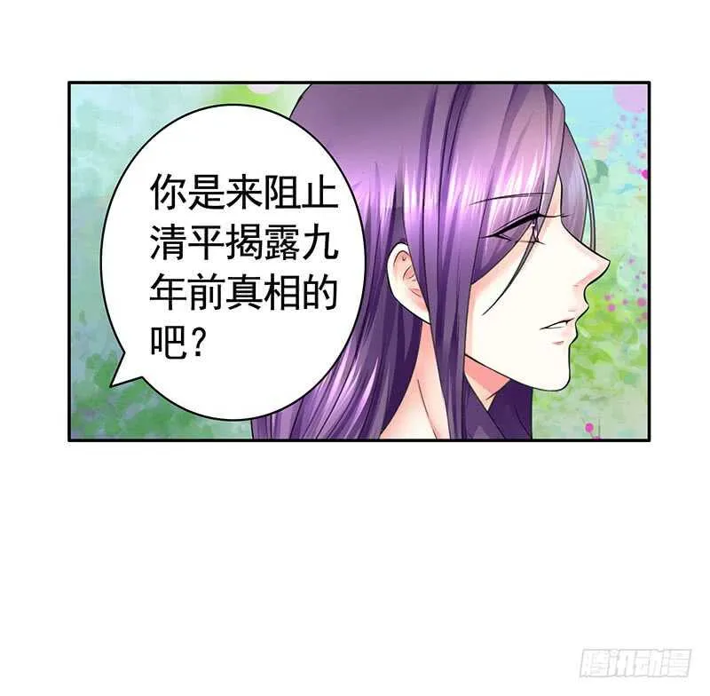 为师真想收了你这祸害 第20页
