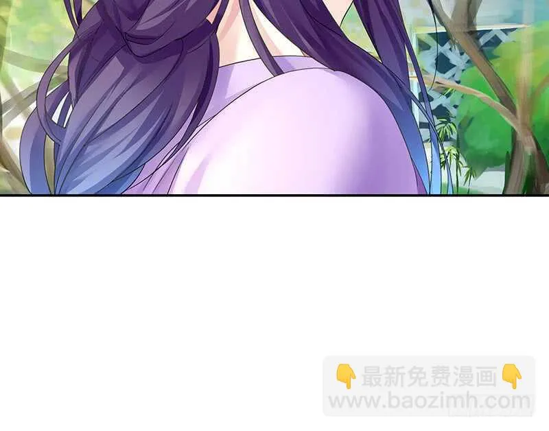 为师真想收了你这祸害 第28页