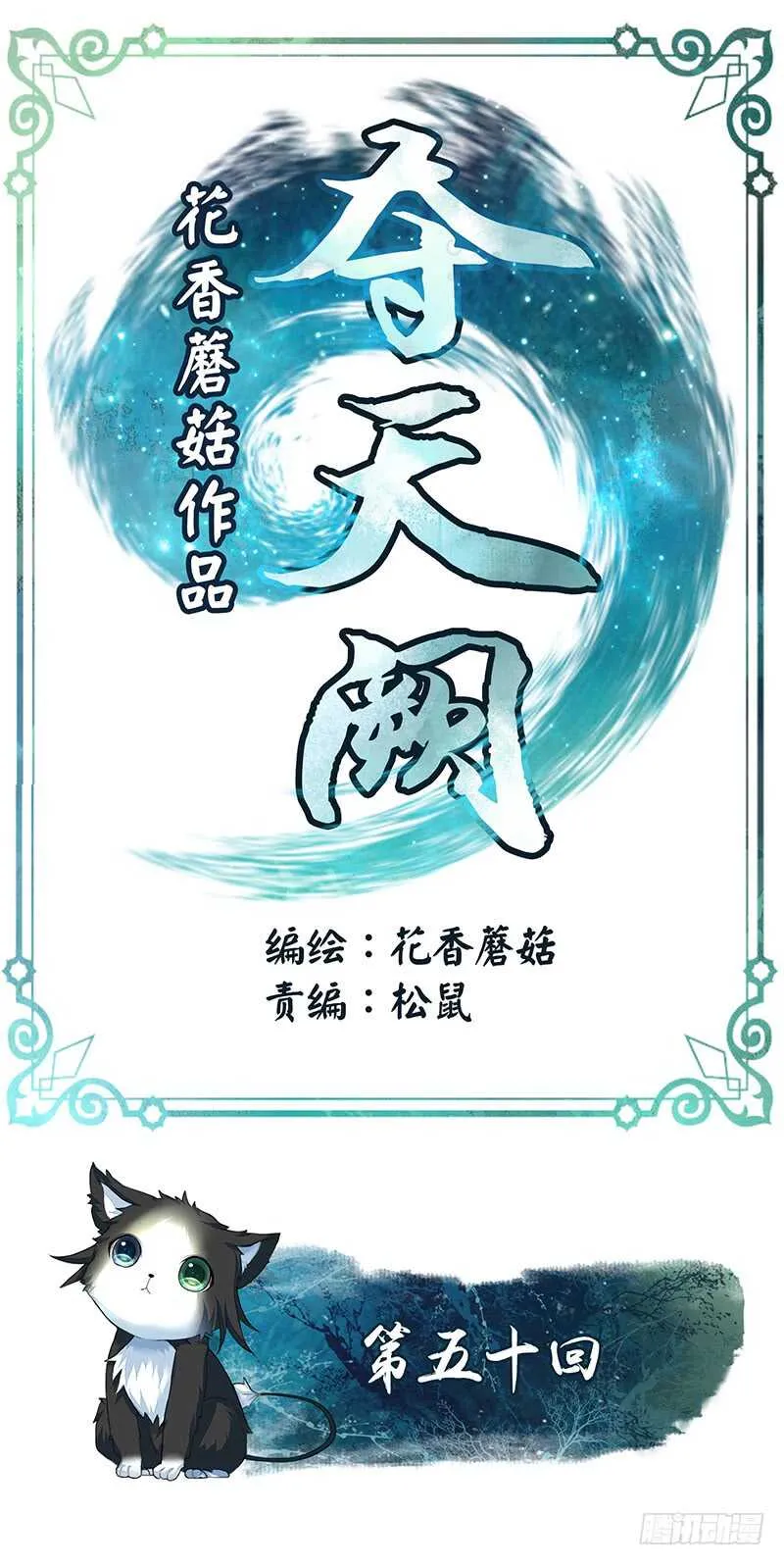为师真想收了你这祸害 第29页