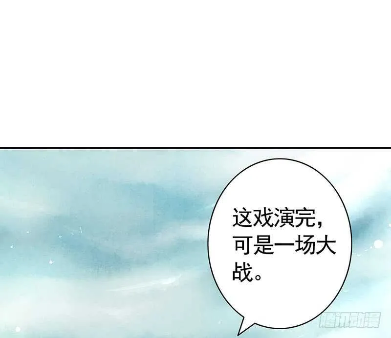 为师真想收了你这祸害 第37页