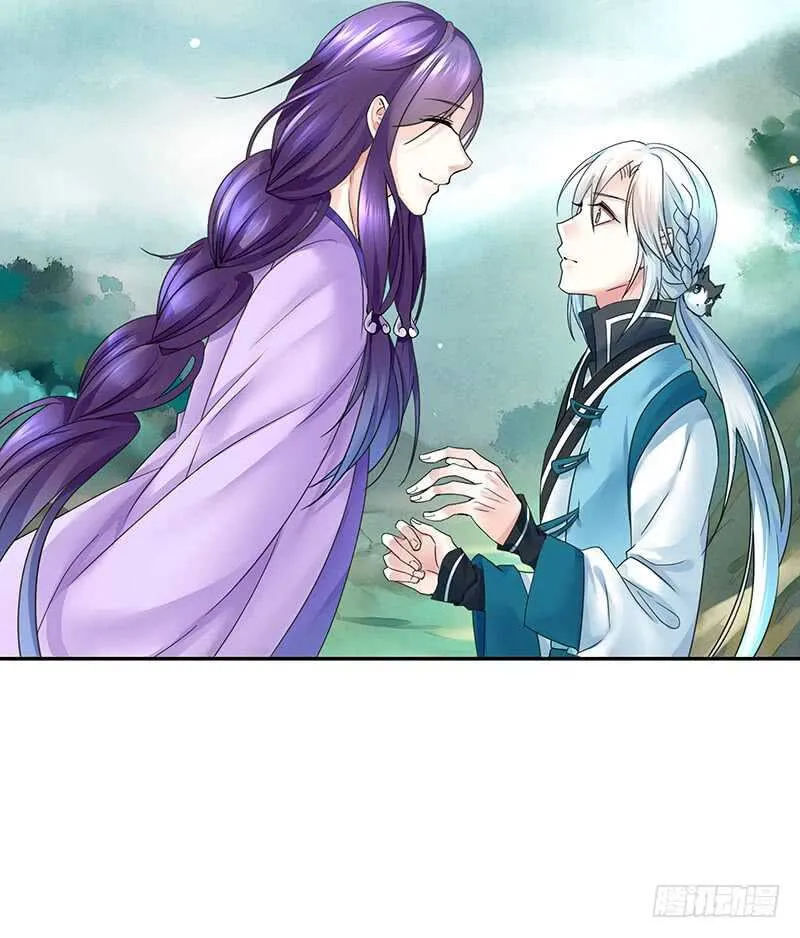 为师真想收了你这祸害 第38页