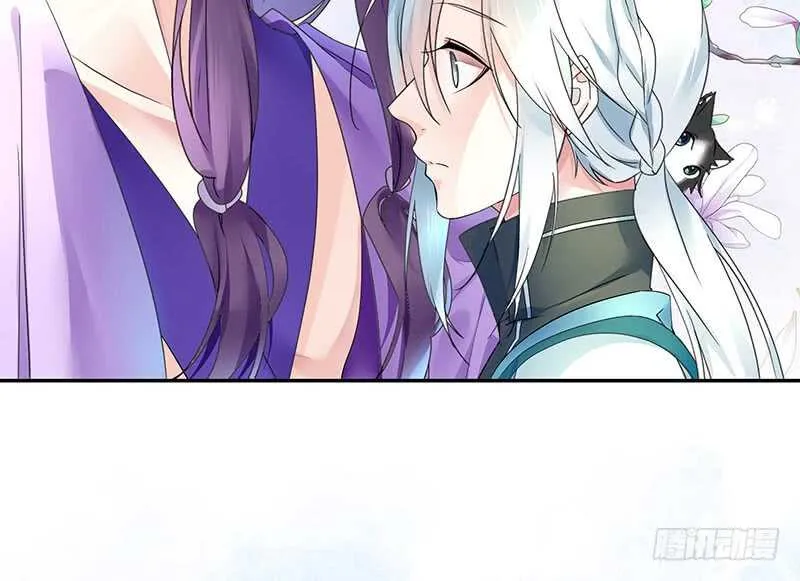 为师真想收了你这祸害 第40页